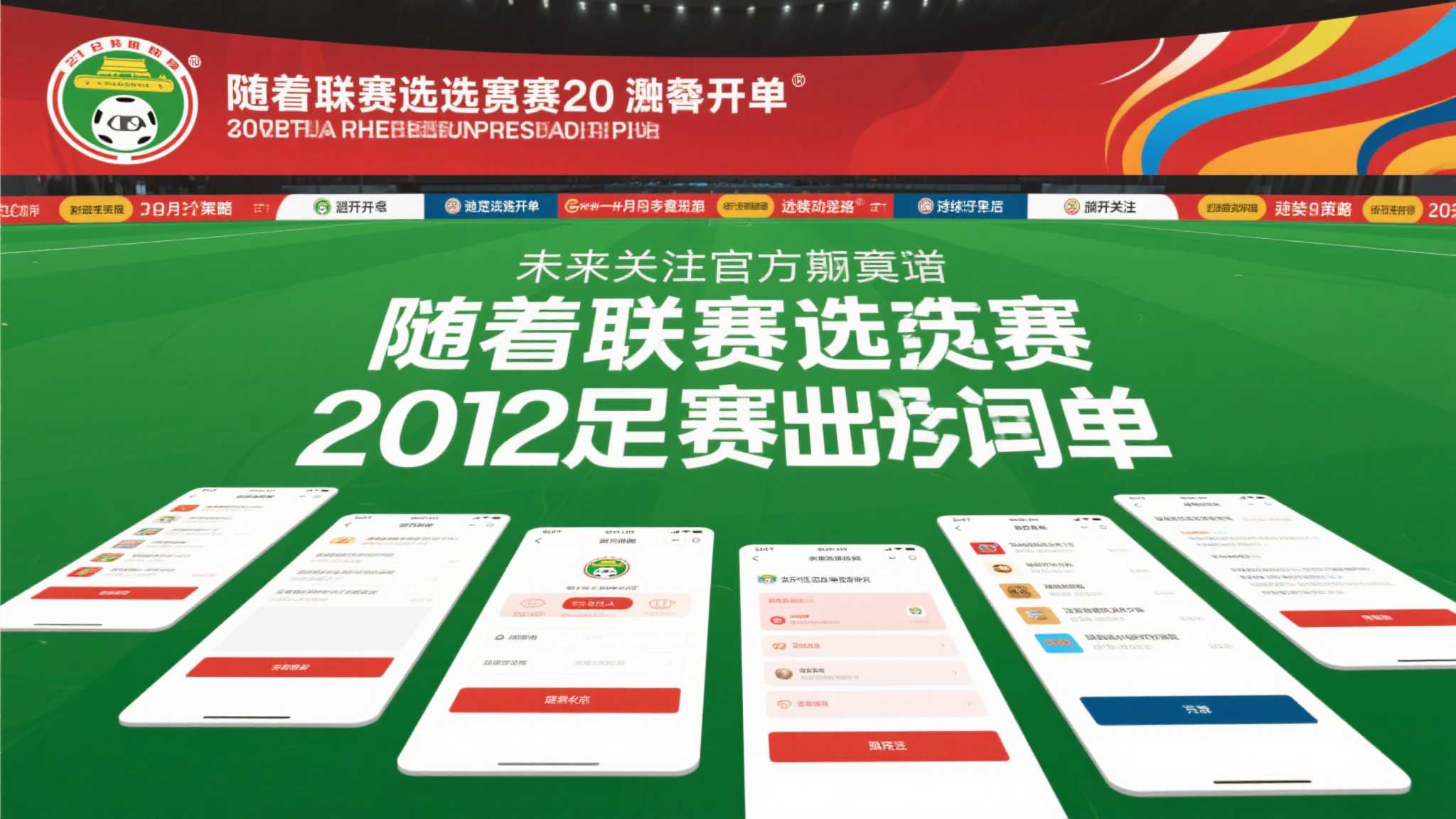 世界杯比分结果简介
